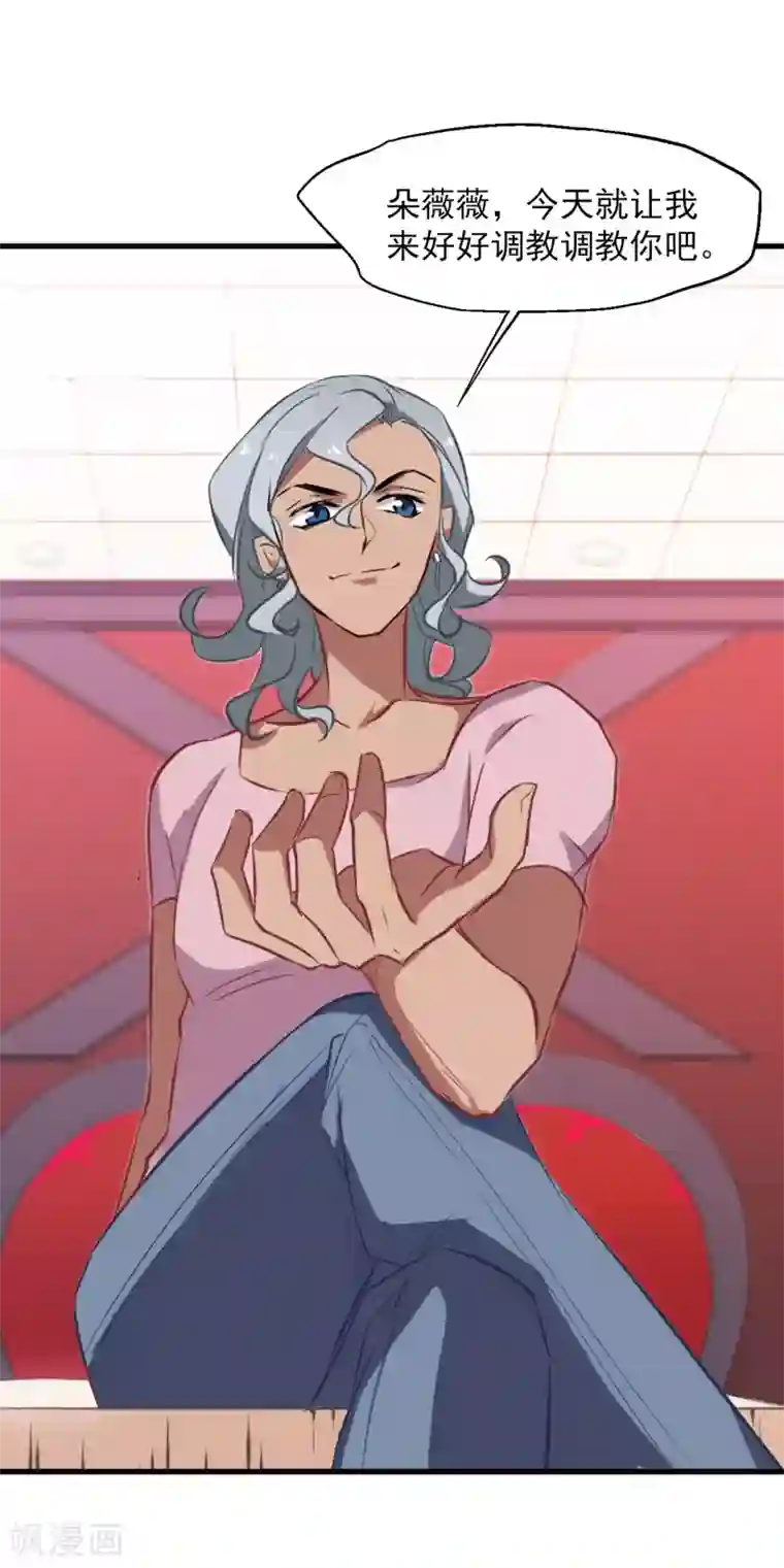 总裁在哪儿第20话 灵魂拷问