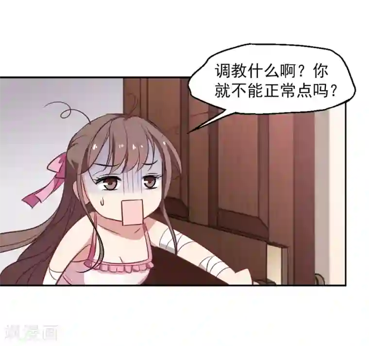 总裁在哪儿第20话 灵魂拷问