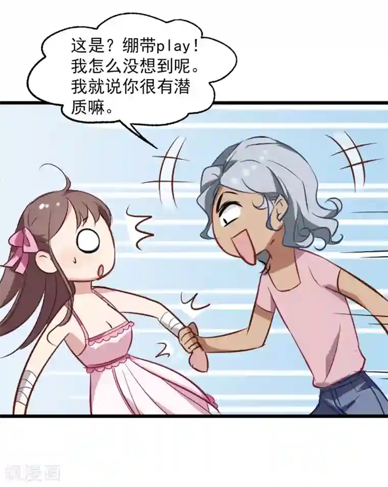 总裁在哪儿第20话 灵魂拷问