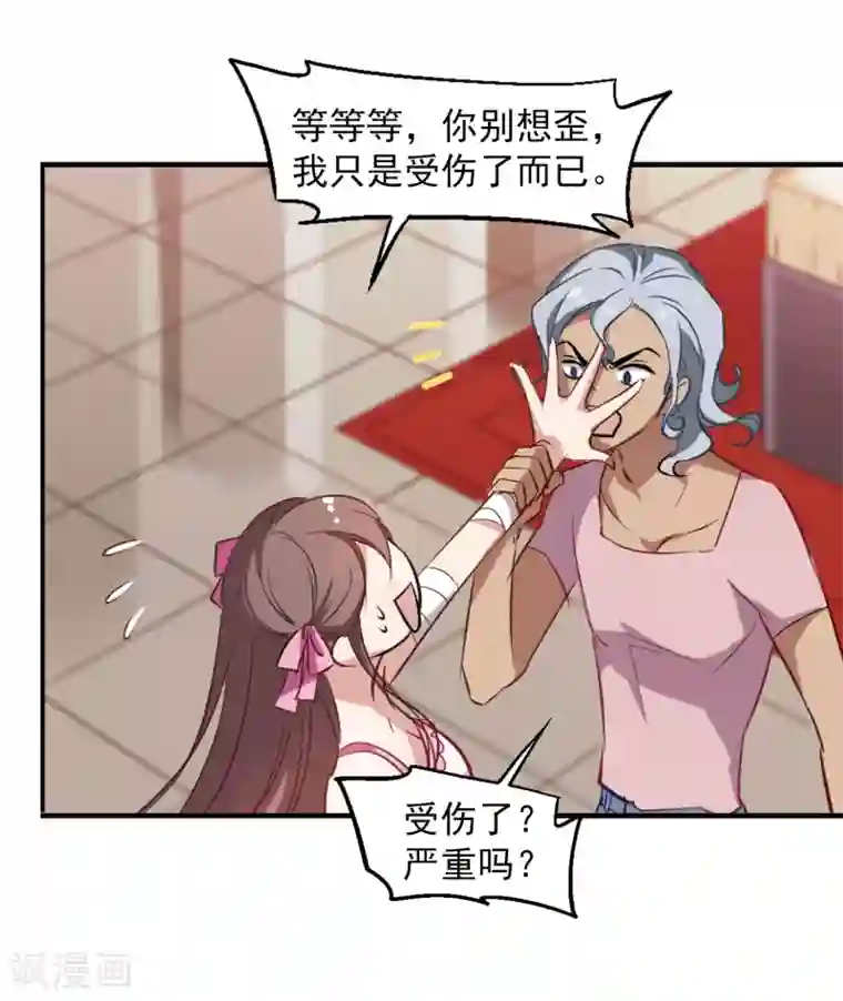 总裁在哪儿第20话 灵魂拷问