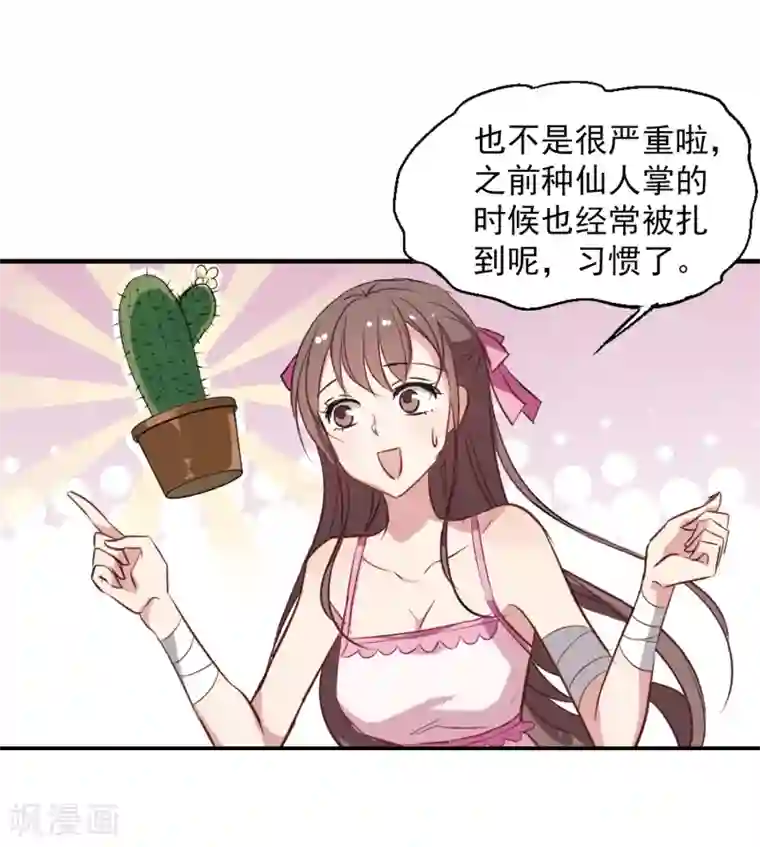 总裁在哪儿第20话 灵魂拷问