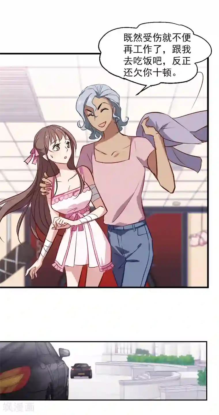 总裁在哪儿第20话 灵魂拷问