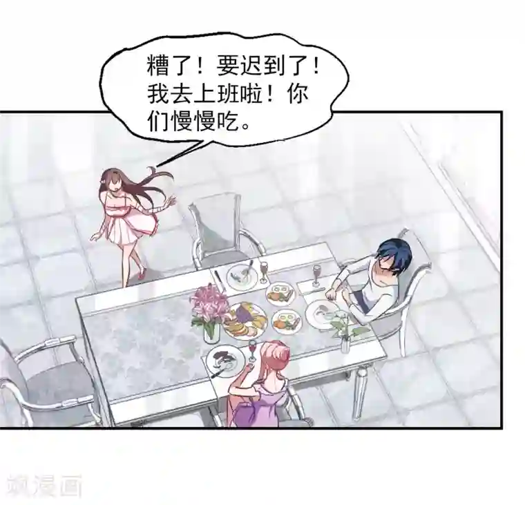 总裁在哪儿第20话 灵魂拷问