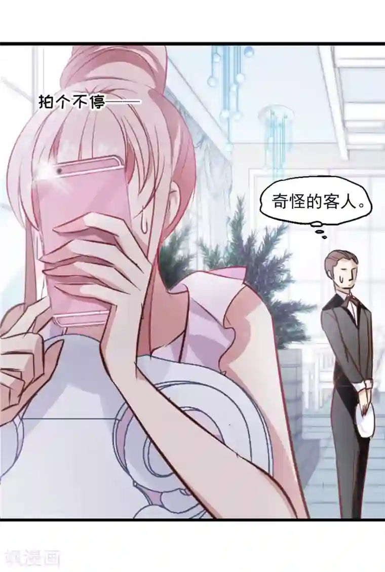 总裁在哪儿第20话 灵魂拷问