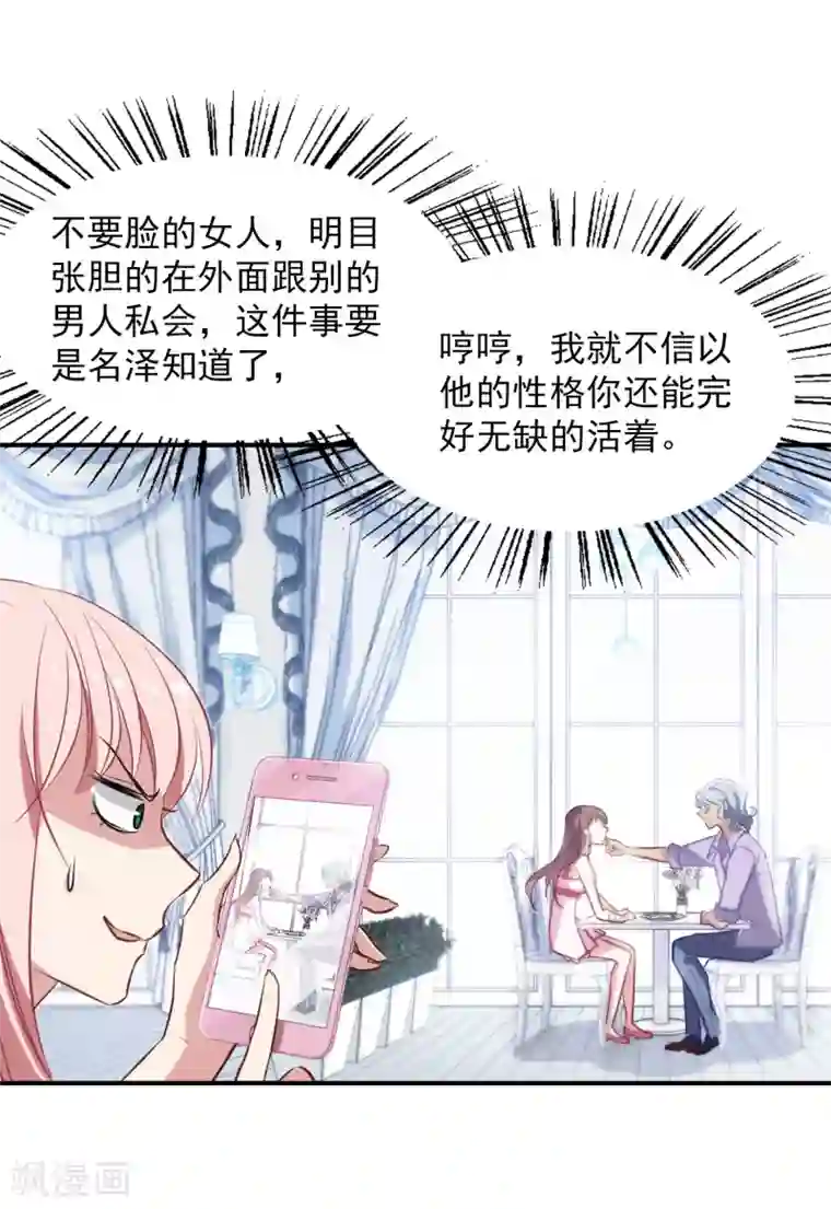 总裁在哪儿第20话 灵魂拷问