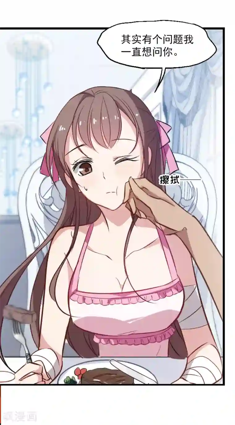 总裁在哪儿第20话 灵魂拷问