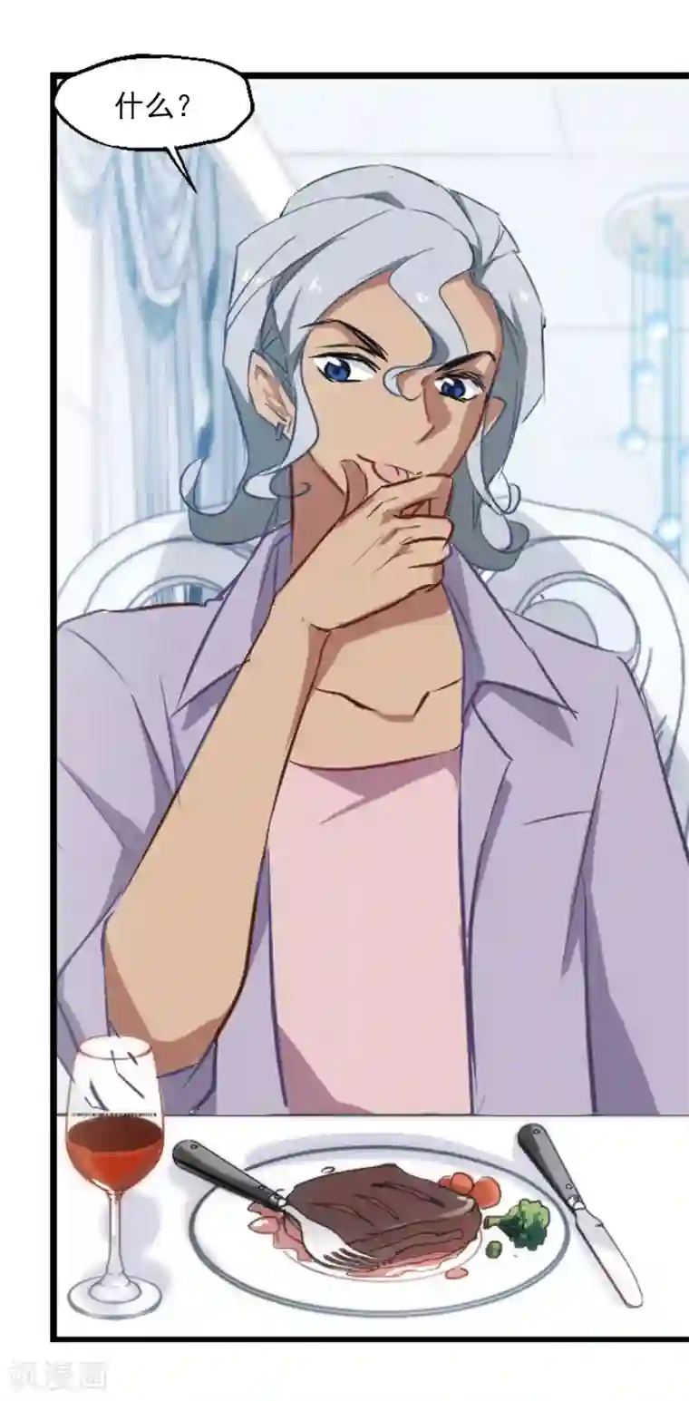 总裁在哪儿第20话 灵魂拷问