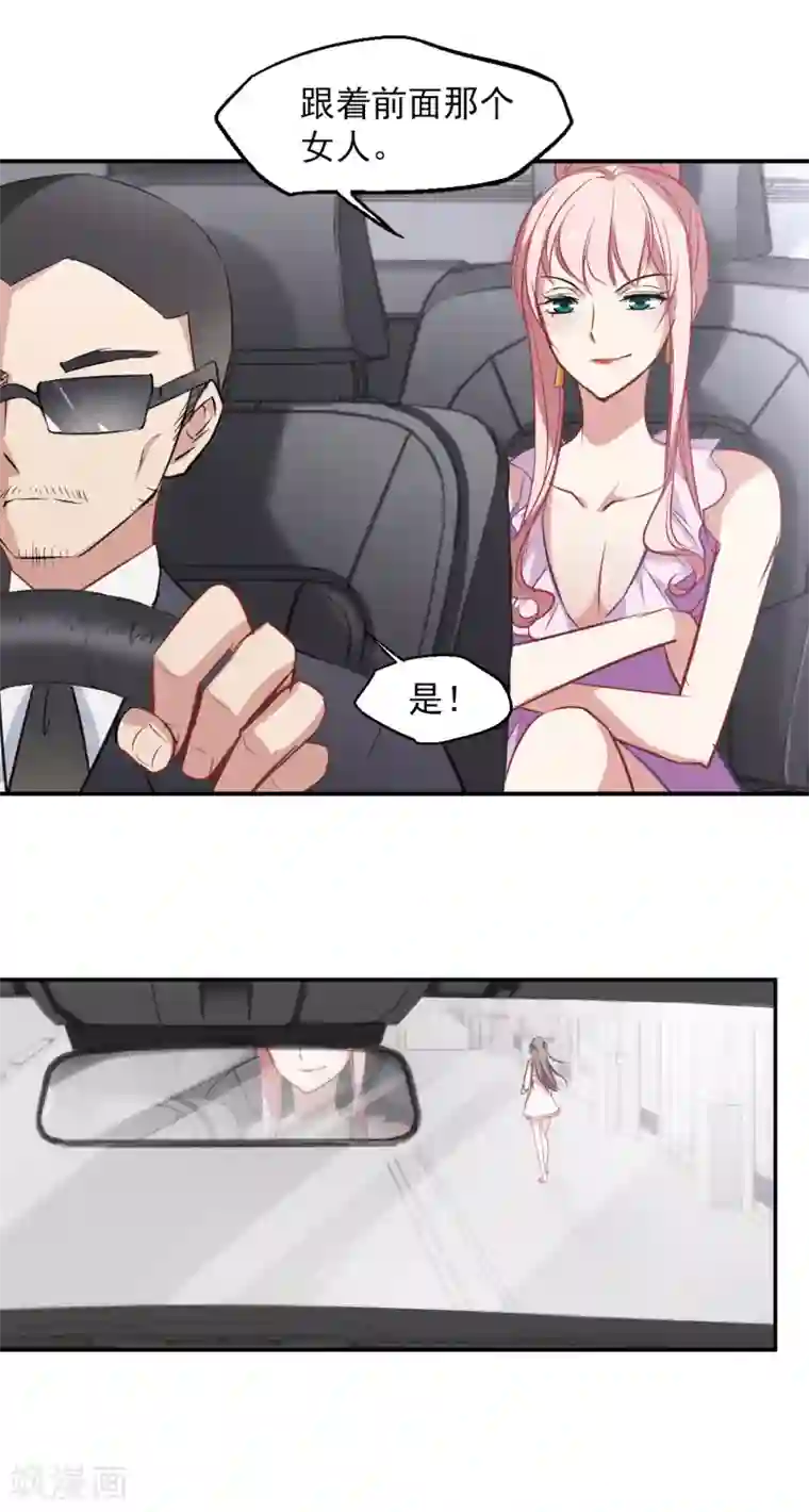 总裁在哪儿第20话 灵魂拷问