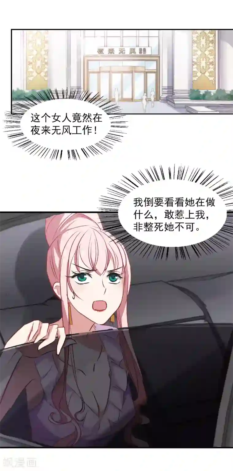 总裁在哪儿第20话 灵魂拷问