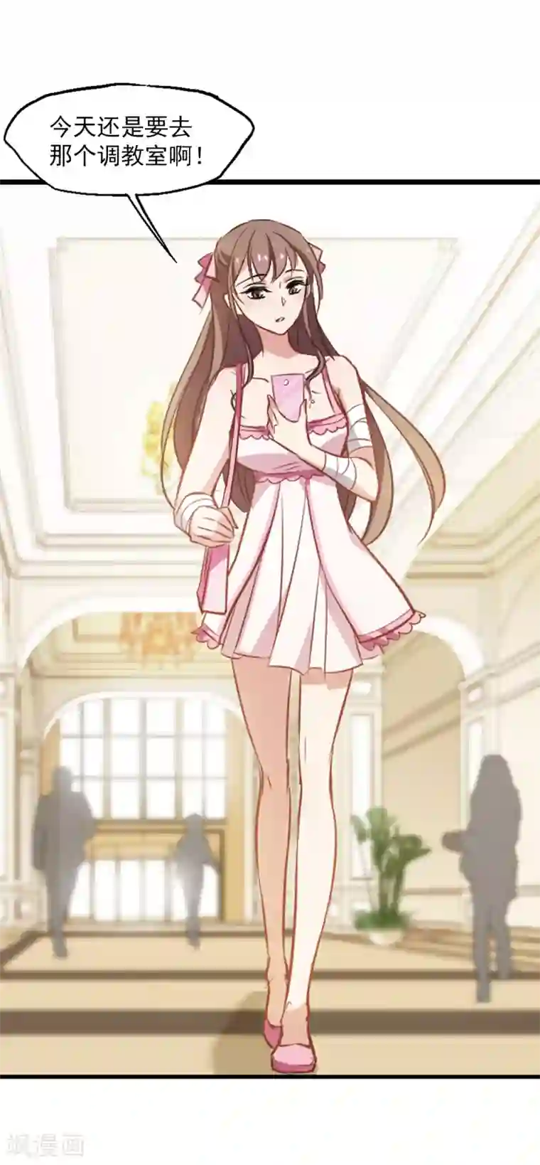 总裁在哪儿第20话 灵魂拷问