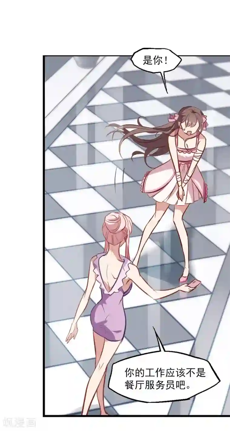 总裁在哪儿第21话 旧伤复发