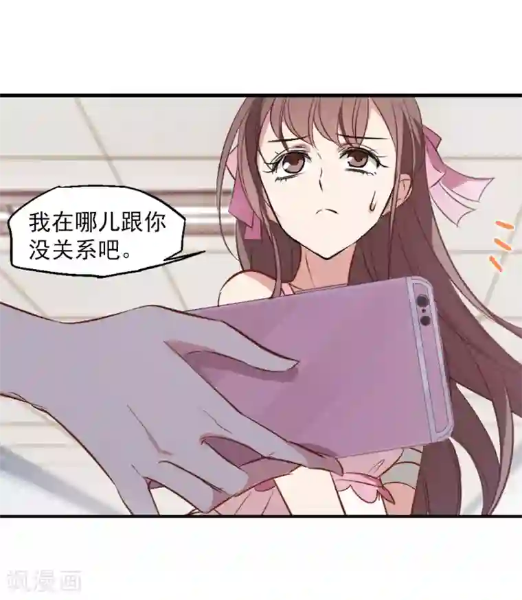 总裁在哪儿第21话 旧伤复发