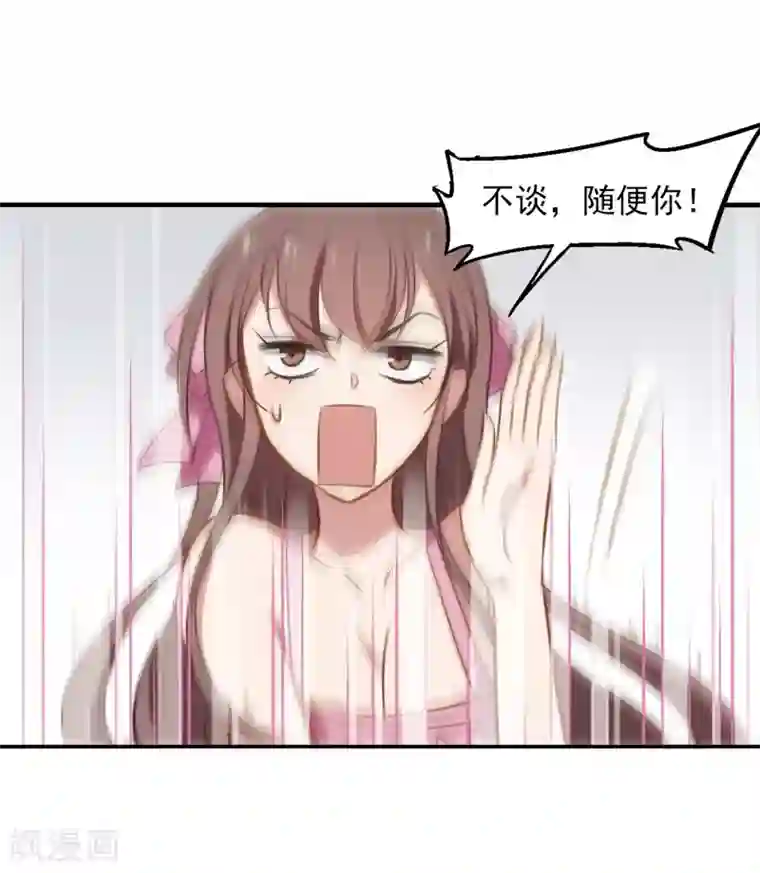 总裁在哪儿第21话 旧伤复发