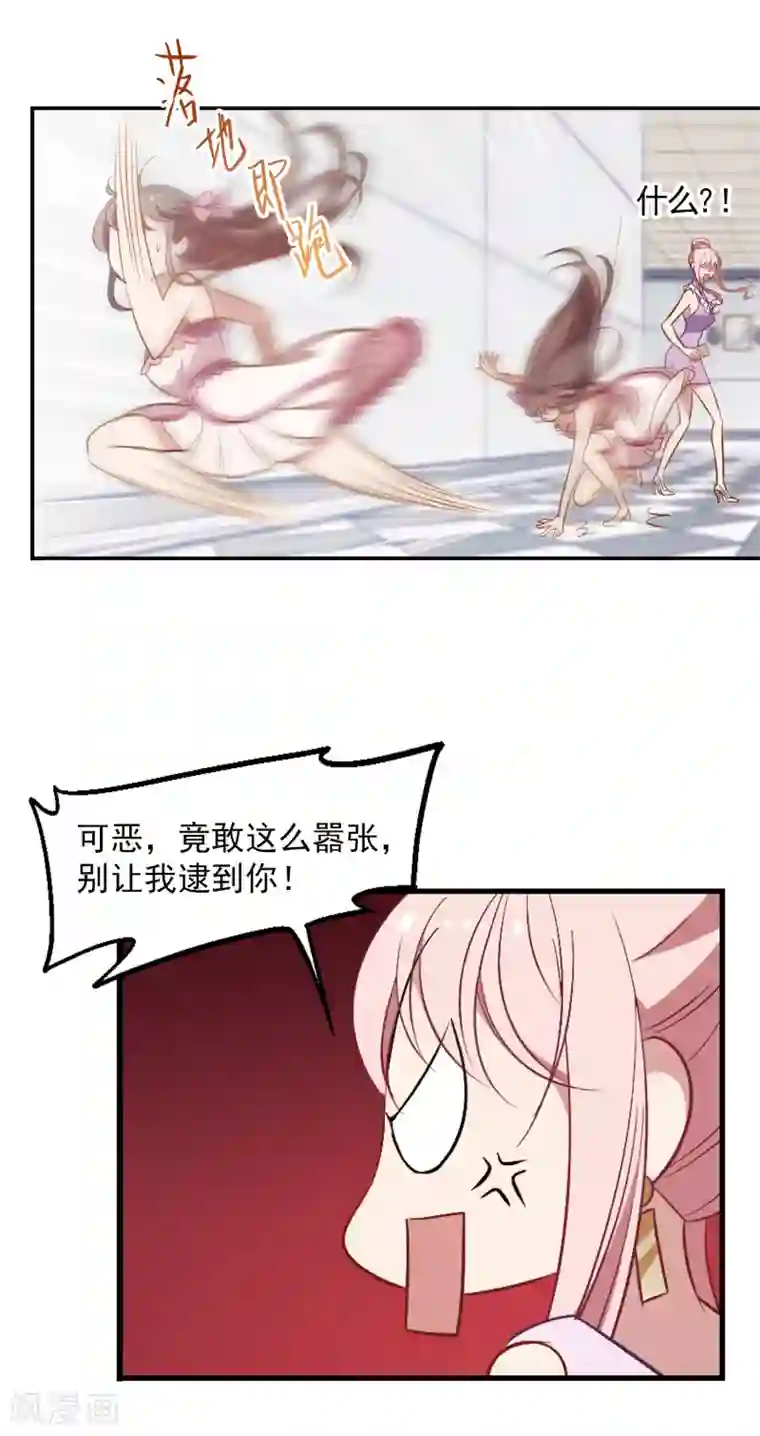 总裁在哪儿第21话 旧伤复发