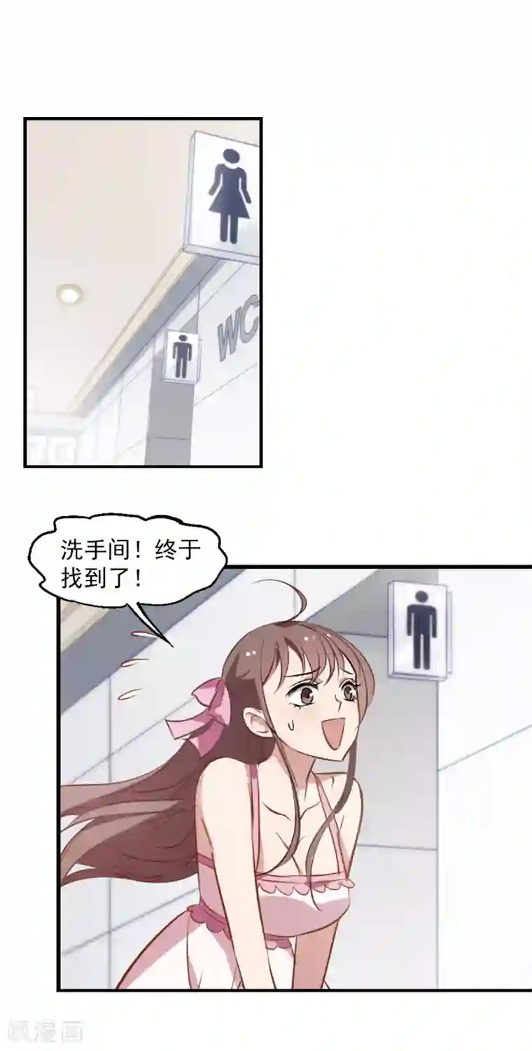 总裁在哪儿第21话 旧伤复发