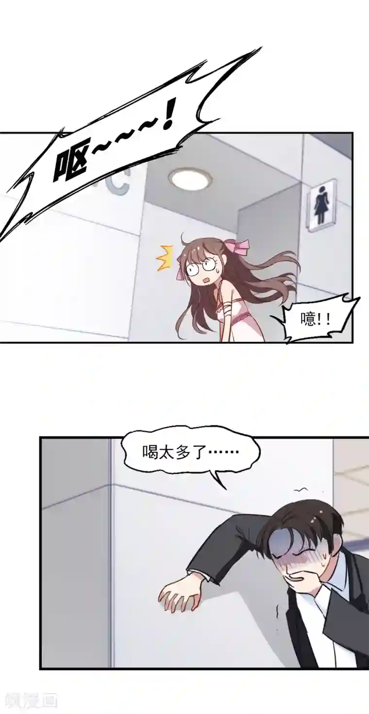 总裁在哪儿第21话 旧伤复发