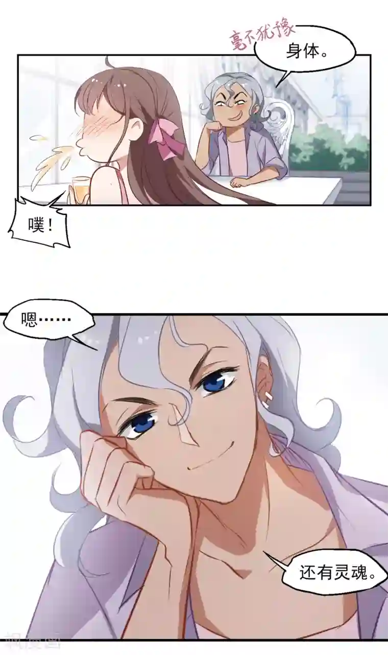 总裁在哪儿第21话 旧伤复发