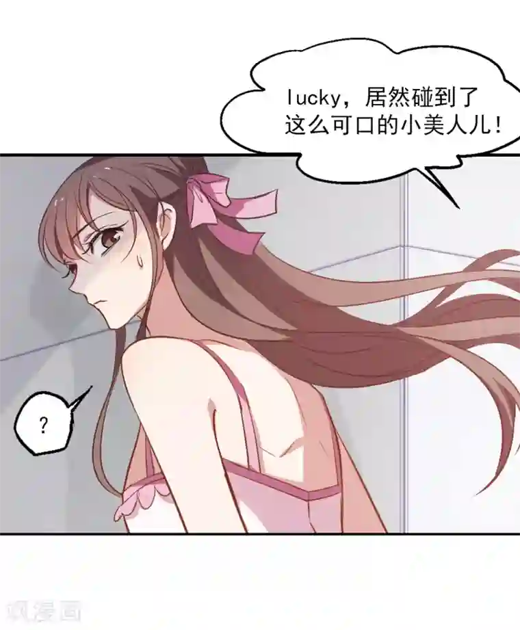 总裁在哪儿第21话 旧伤复发