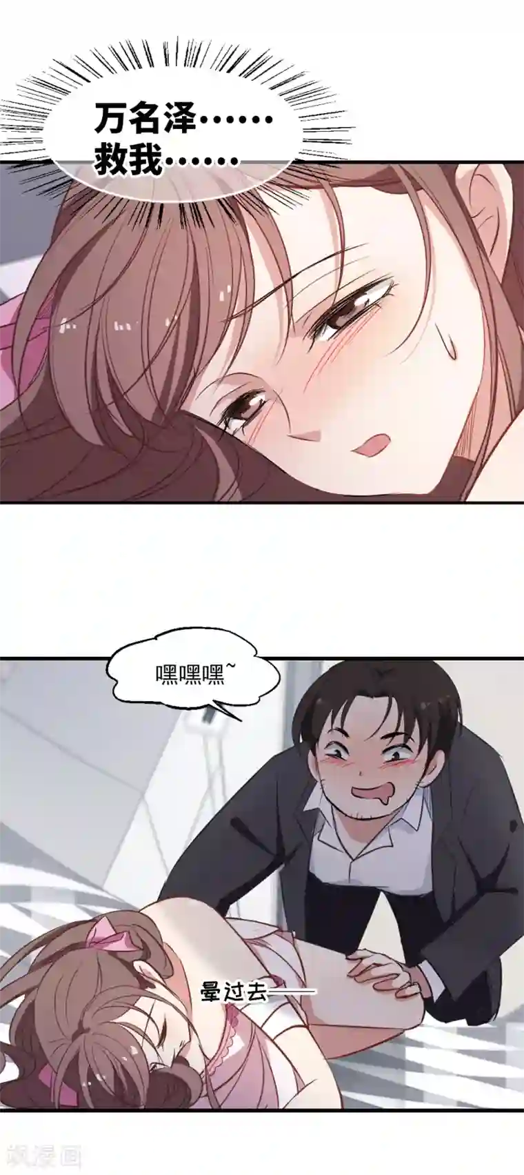 总裁在哪儿第21话 旧伤复发