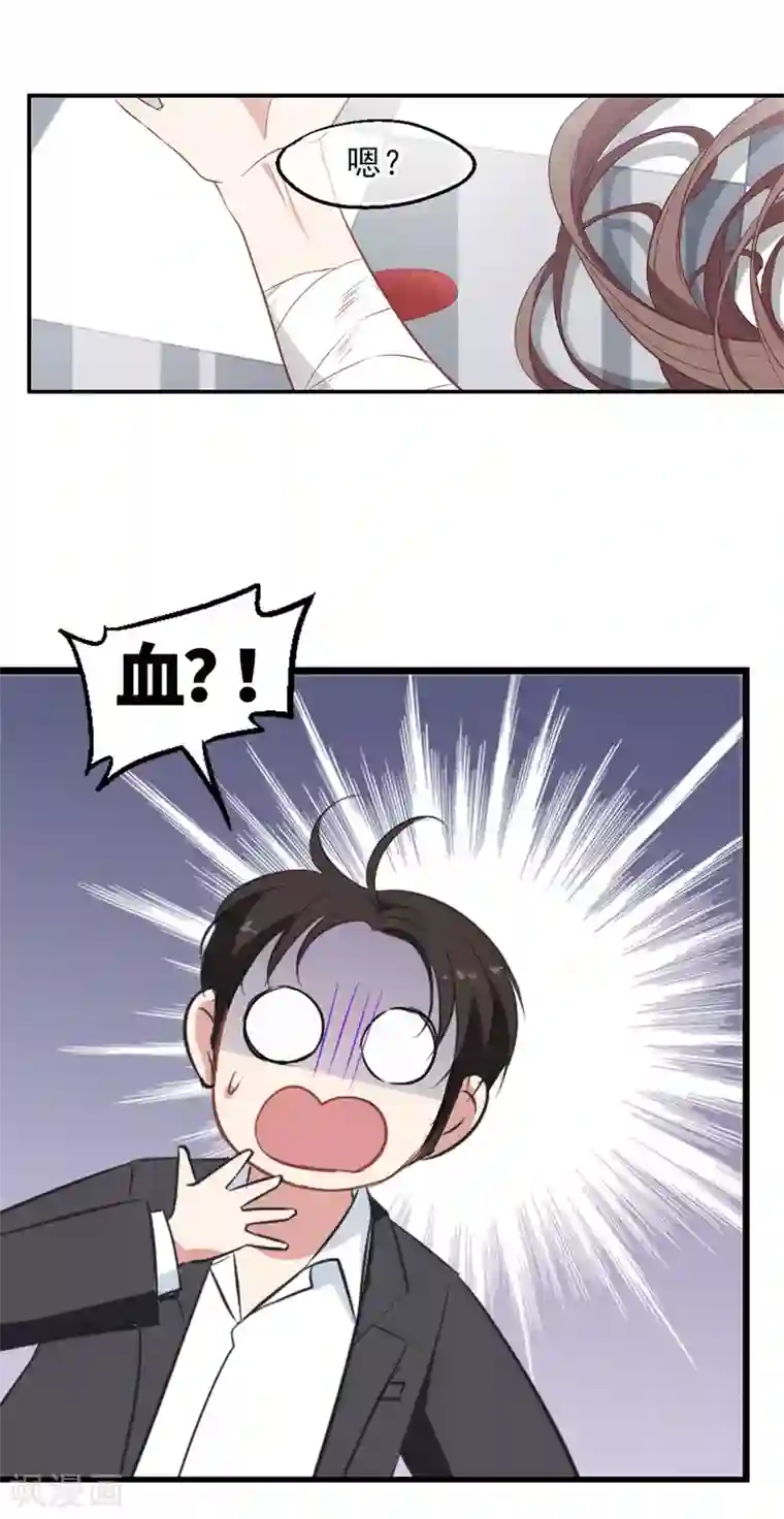 总裁在哪儿第21话 旧伤复发