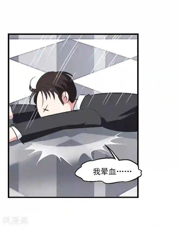 总裁在哪儿第21话 旧伤复发