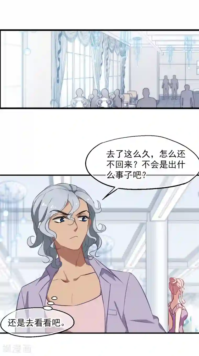 总裁在哪儿第21话 旧伤复发