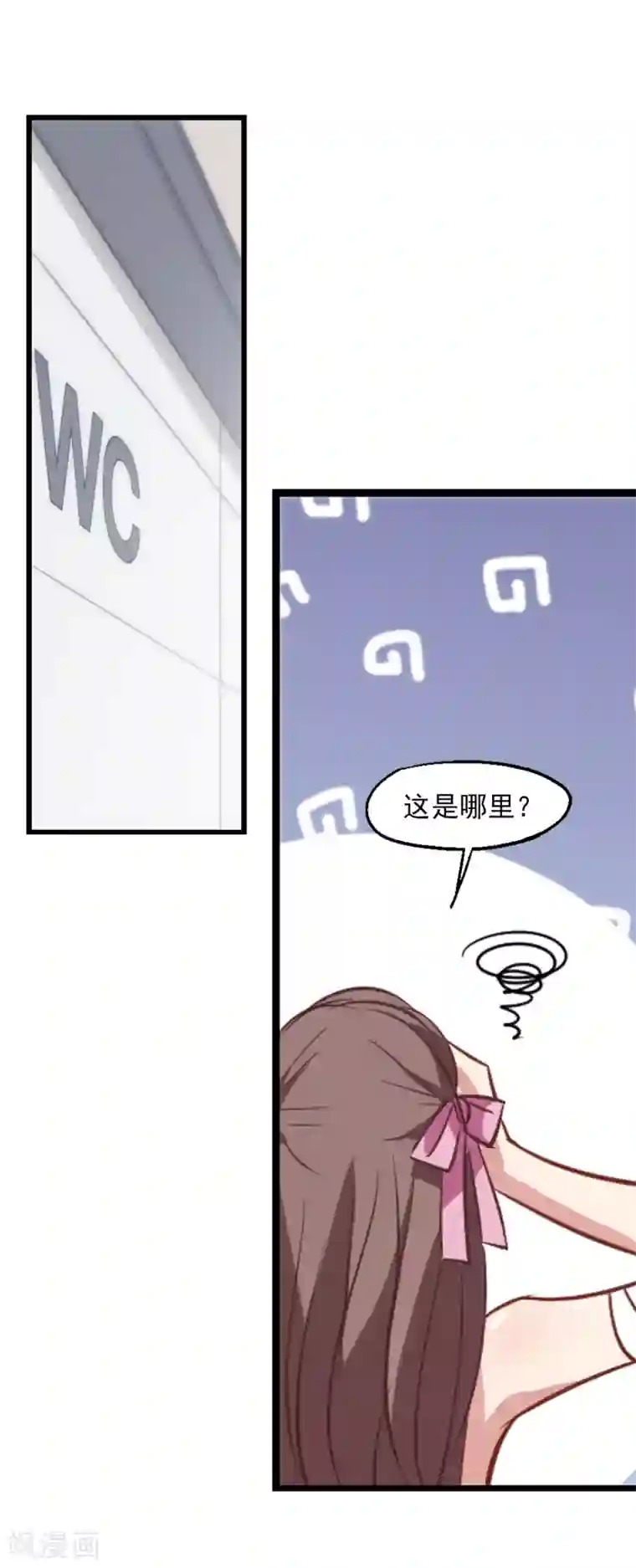 总裁在哪儿第21话 旧伤复发