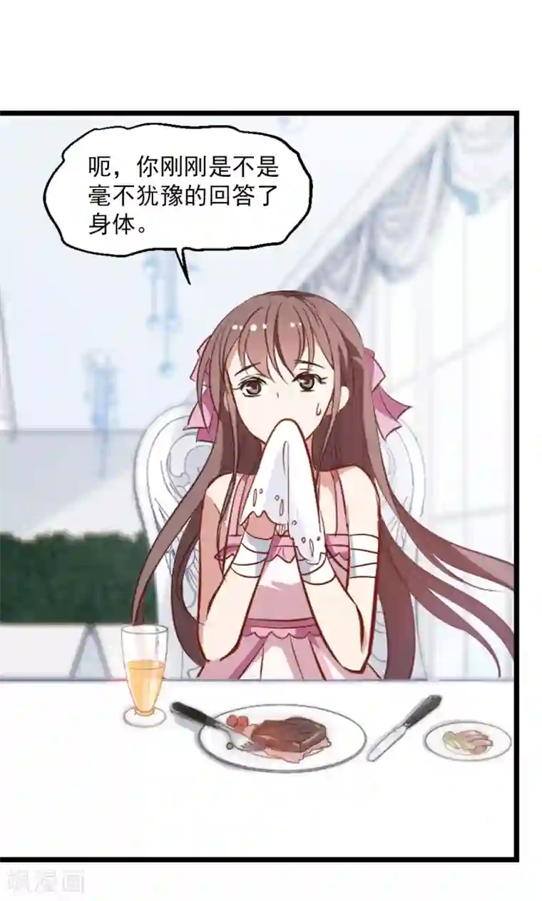 总裁在哪儿第21话 旧伤复发