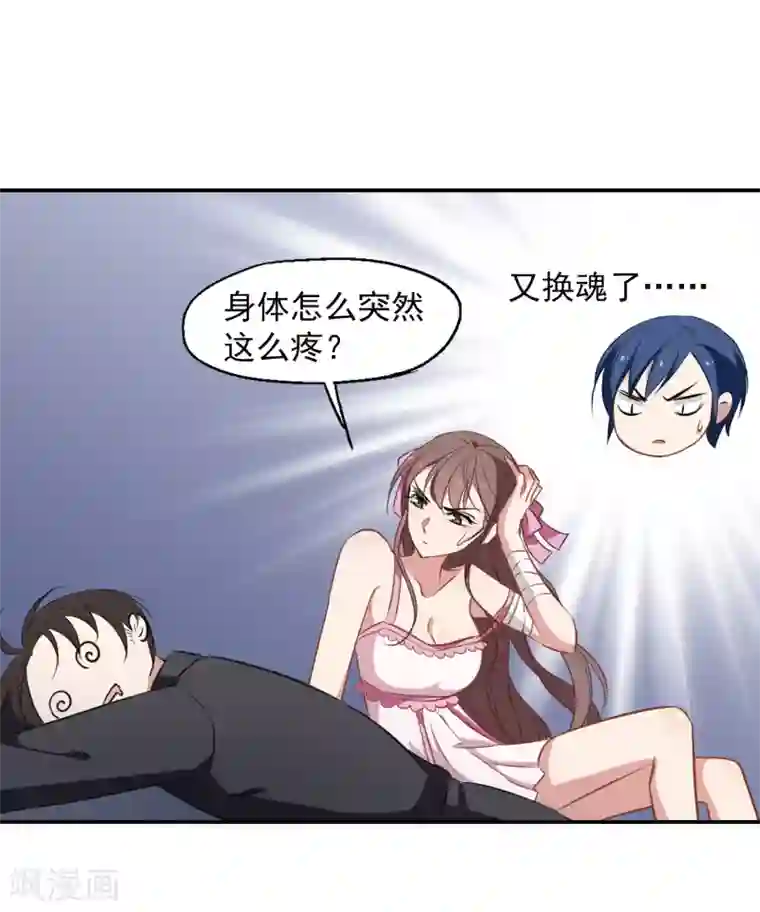 总裁在哪儿第21话 旧伤复发