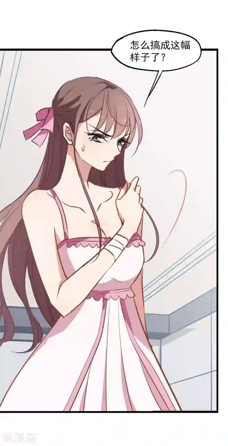 总裁在哪儿第21话 旧伤复发