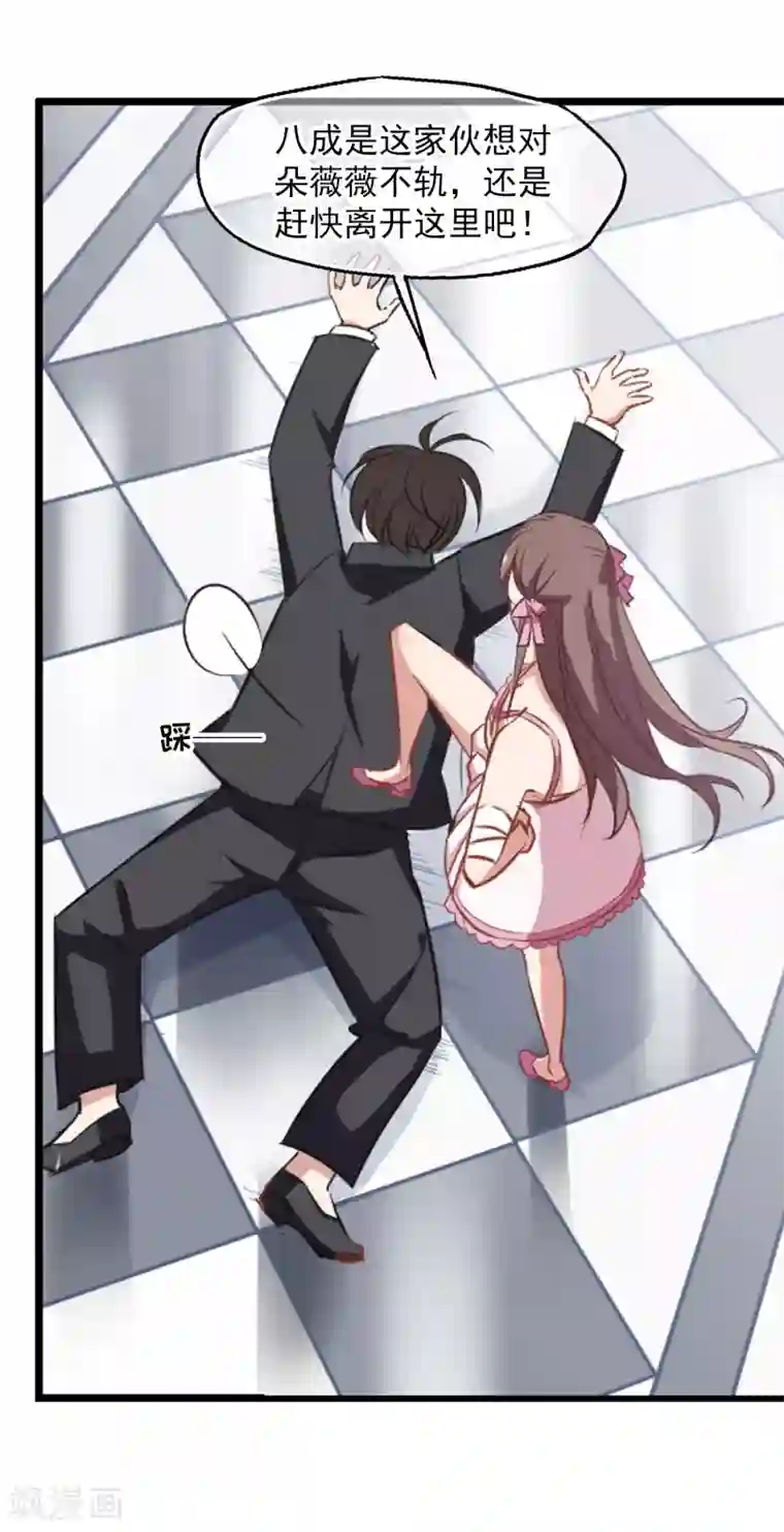 总裁在哪儿第21话 旧伤复发