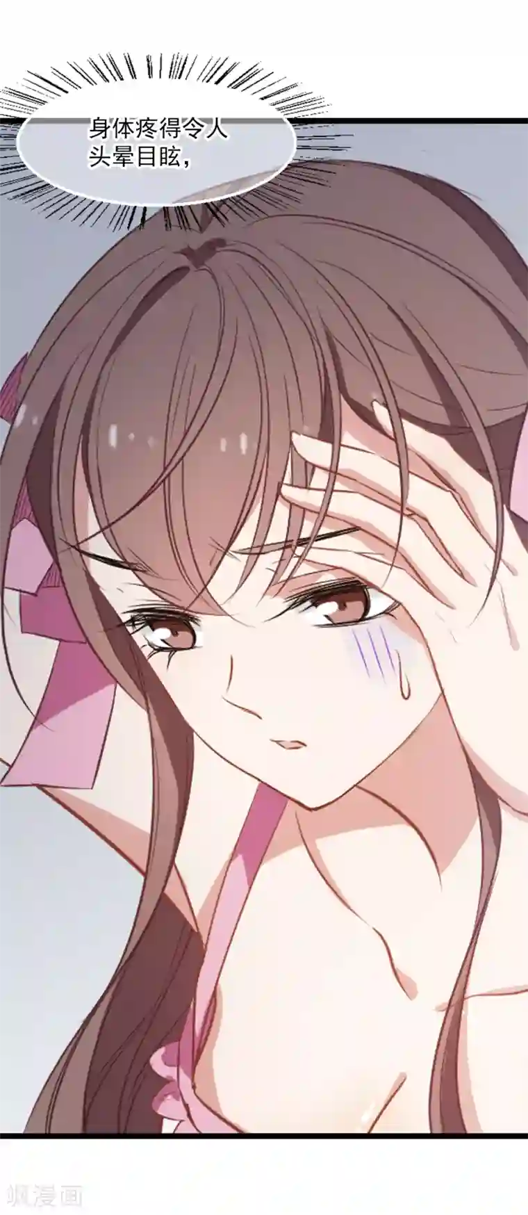 总裁在哪儿第21话 旧伤复发