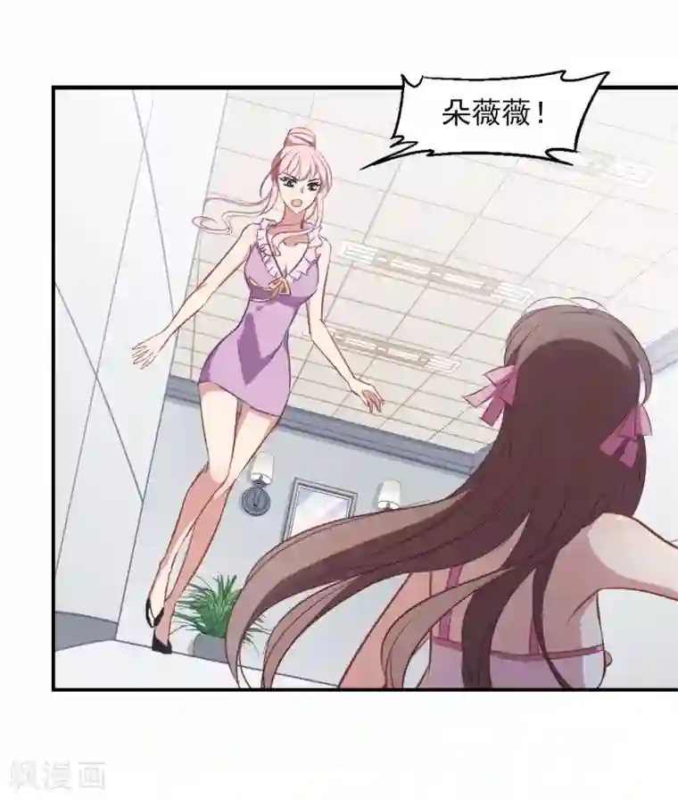 总裁在哪儿第21话 旧伤复发