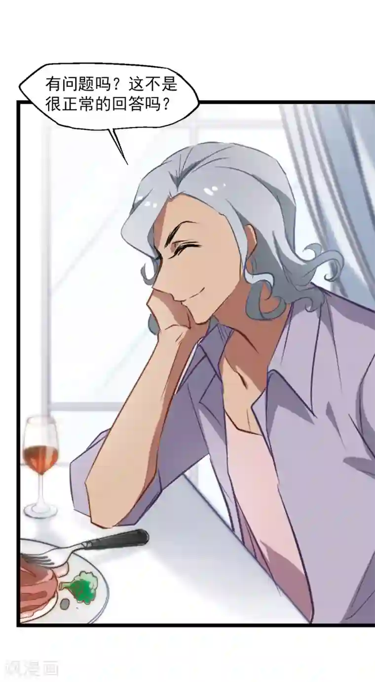 总裁在哪儿第21话 旧伤复发