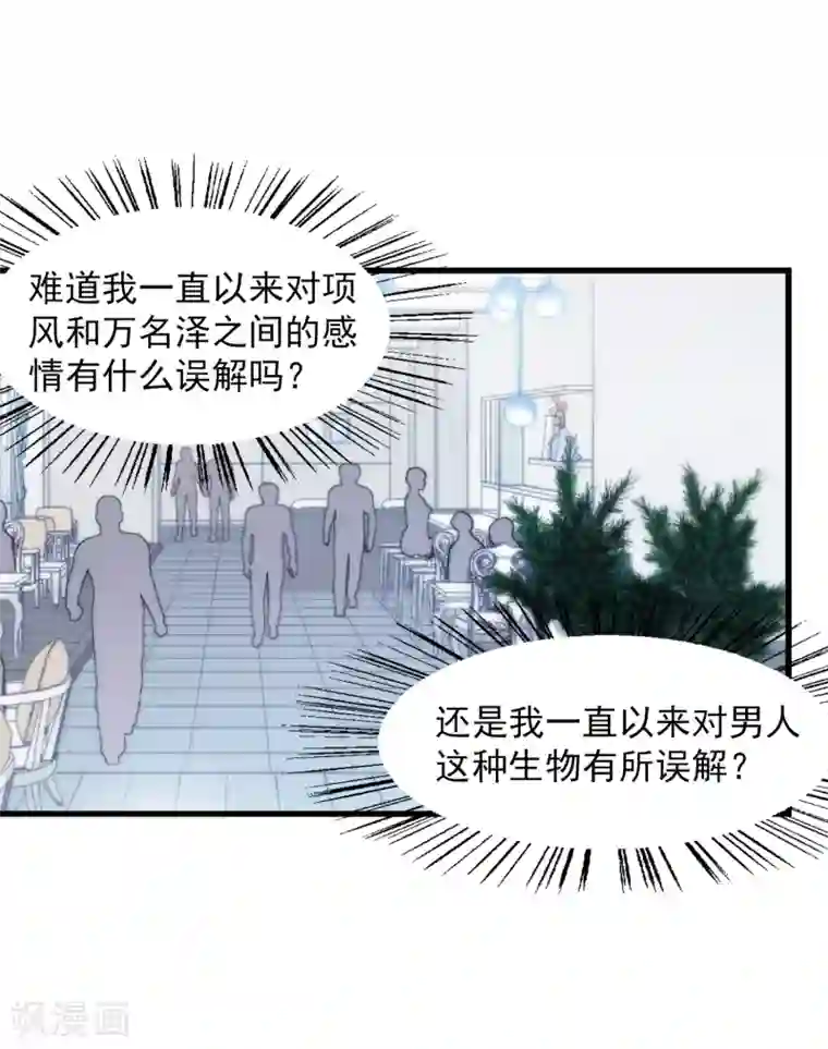 总裁在哪儿第21话 旧伤复发