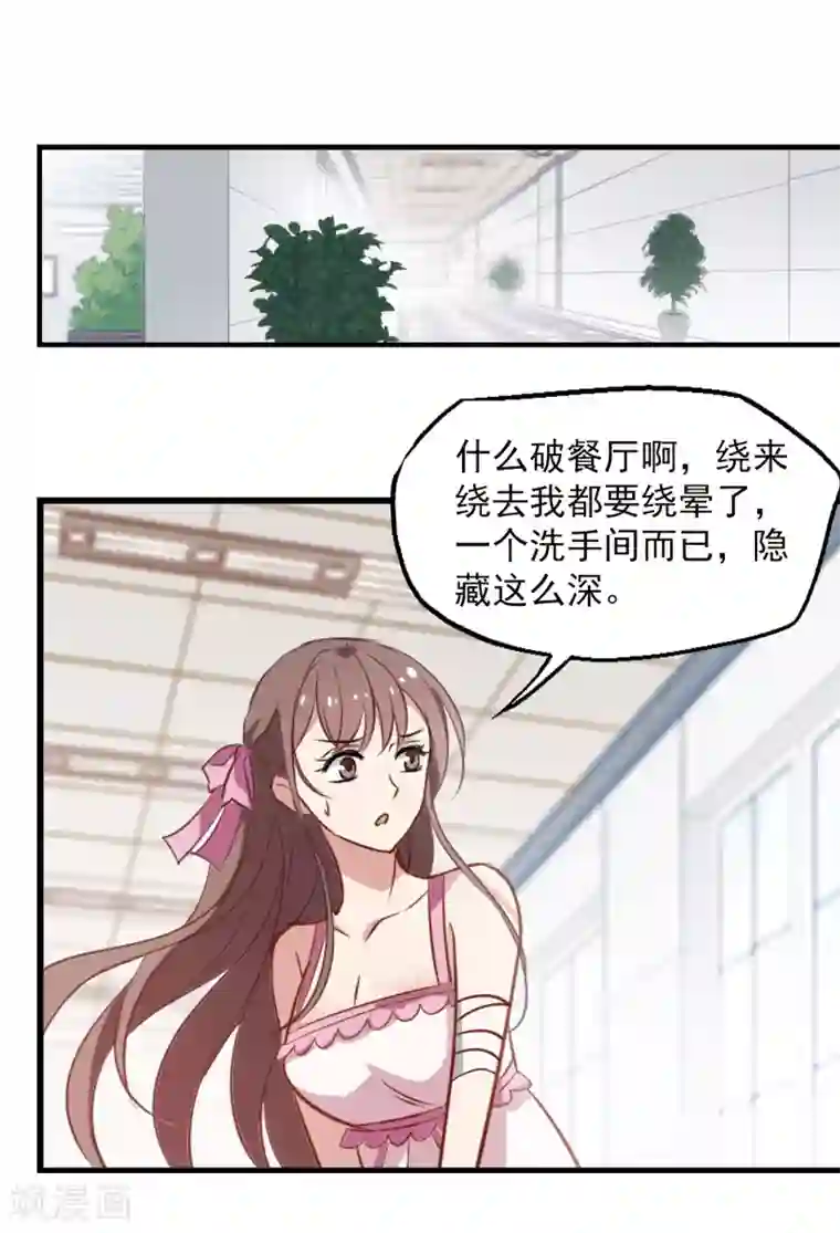 总裁在哪儿第21话 旧伤复发