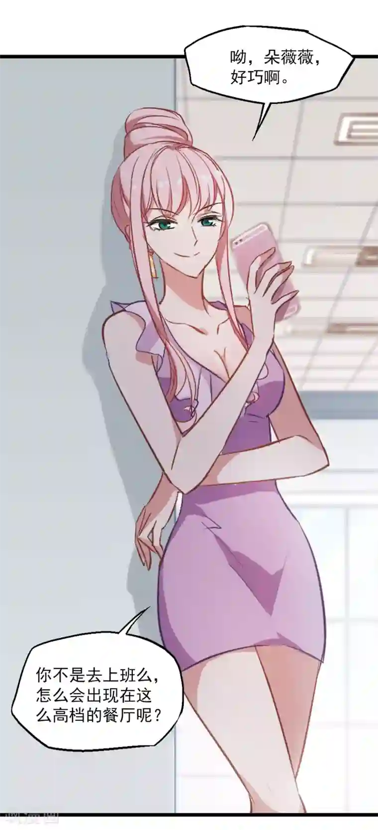 总裁在哪儿第21话 旧伤复发