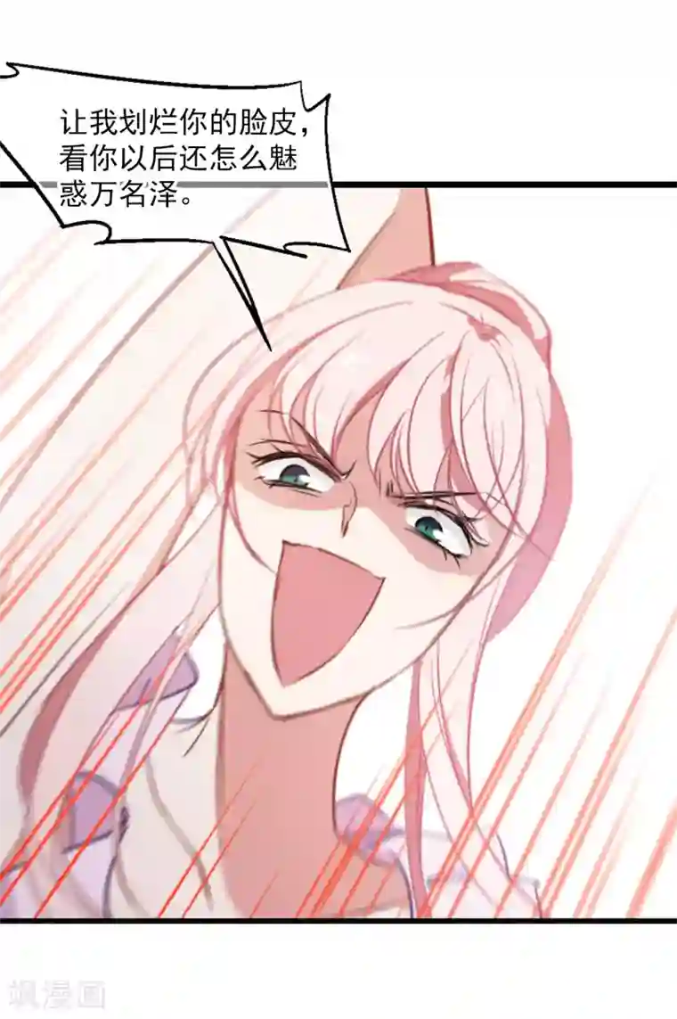 总裁在哪儿第22话 你敢动她试试