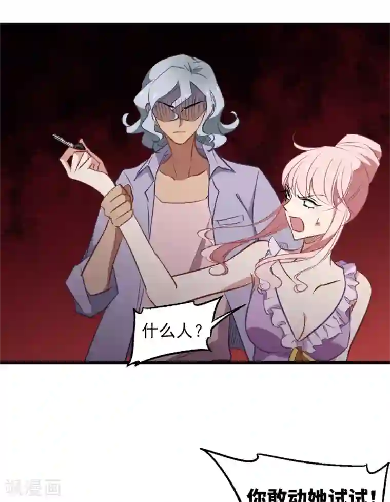 总裁在哪儿第22话 你敢动她试试