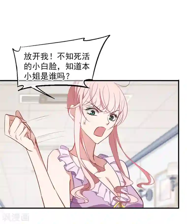 总裁在哪儿第22话 你敢动她试试