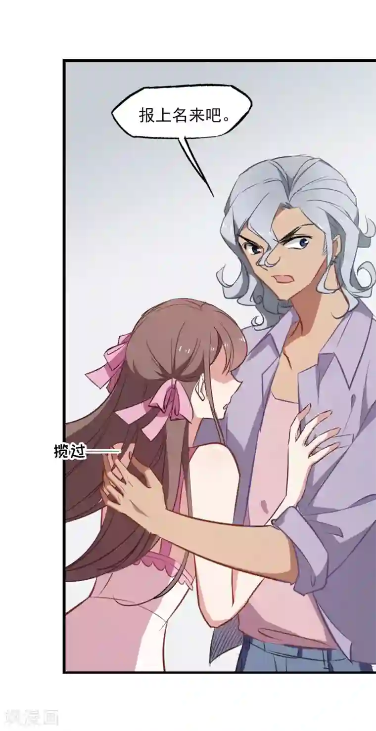 总裁在哪儿第22话 你敢动她试试