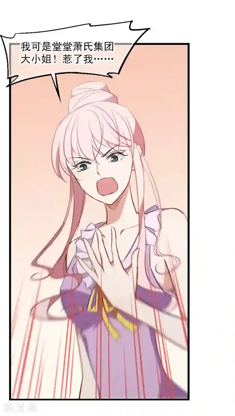 总裁在哪儿第22话 你敢动她试试