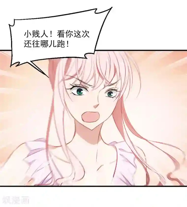 总裁在哪儿第22话 你敢动她试试