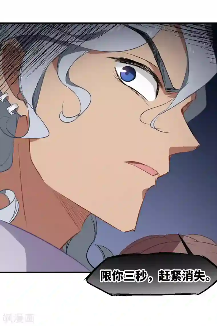 总裁在哪儿第22话 你敢动她试试