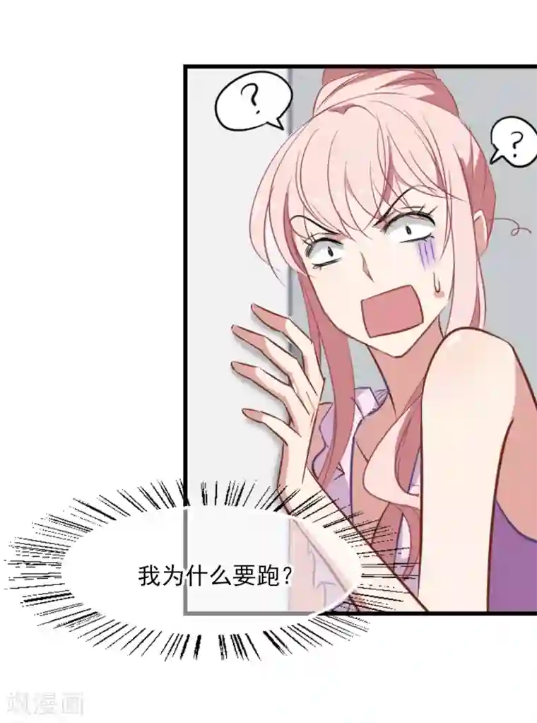 总裁在哪儿第22话 你敢动她试试