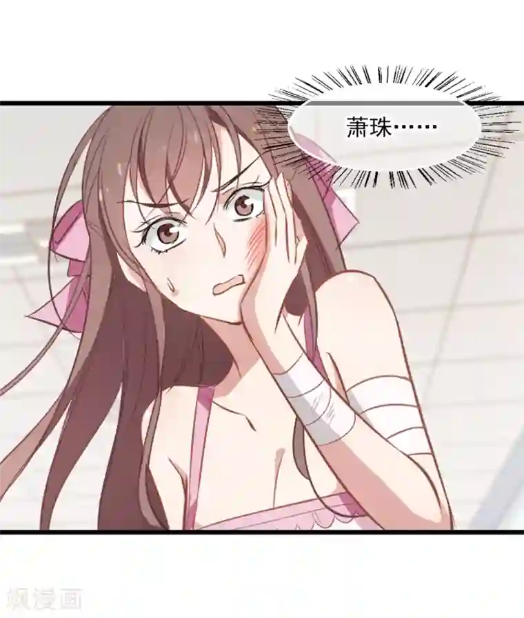 总裁在哪儿第22话 你敢动她试试