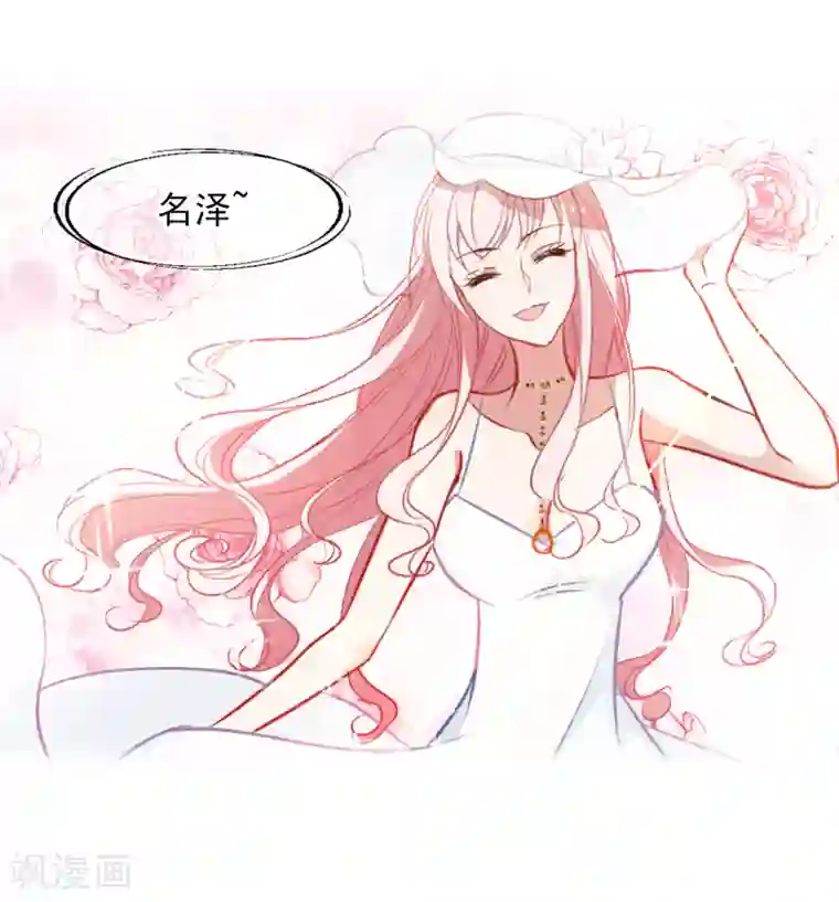 总裁在哪儿第22话 你敢动她试试