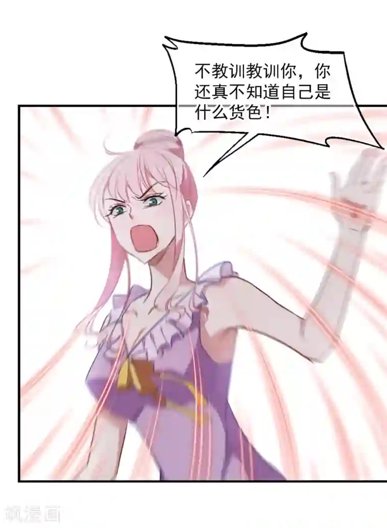 总裁在哪儿第22话 你敢动她试试