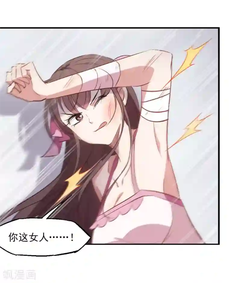 总裁在哪儿第22话 你敢动她试试