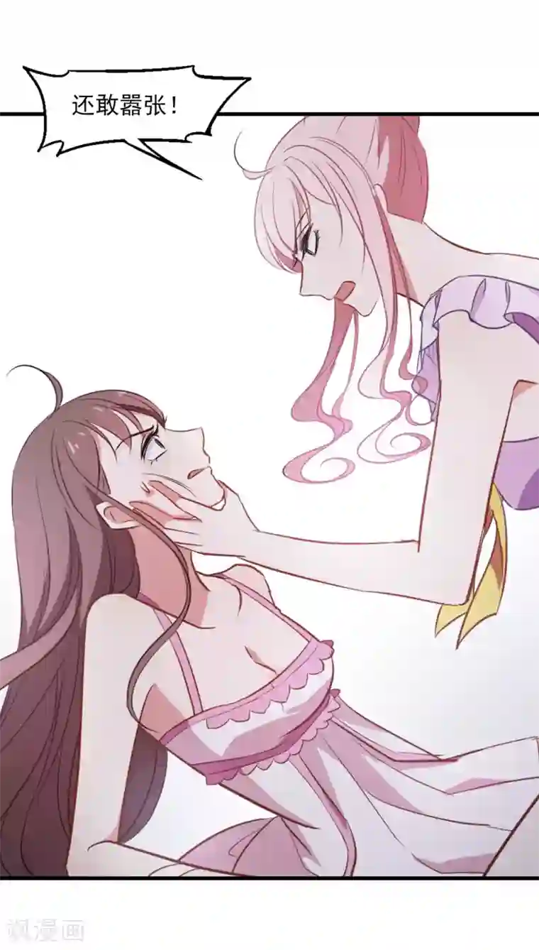 总裁在哪儿第22话 你敢动她试试